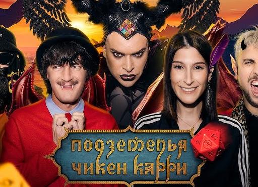 Чикен Карри