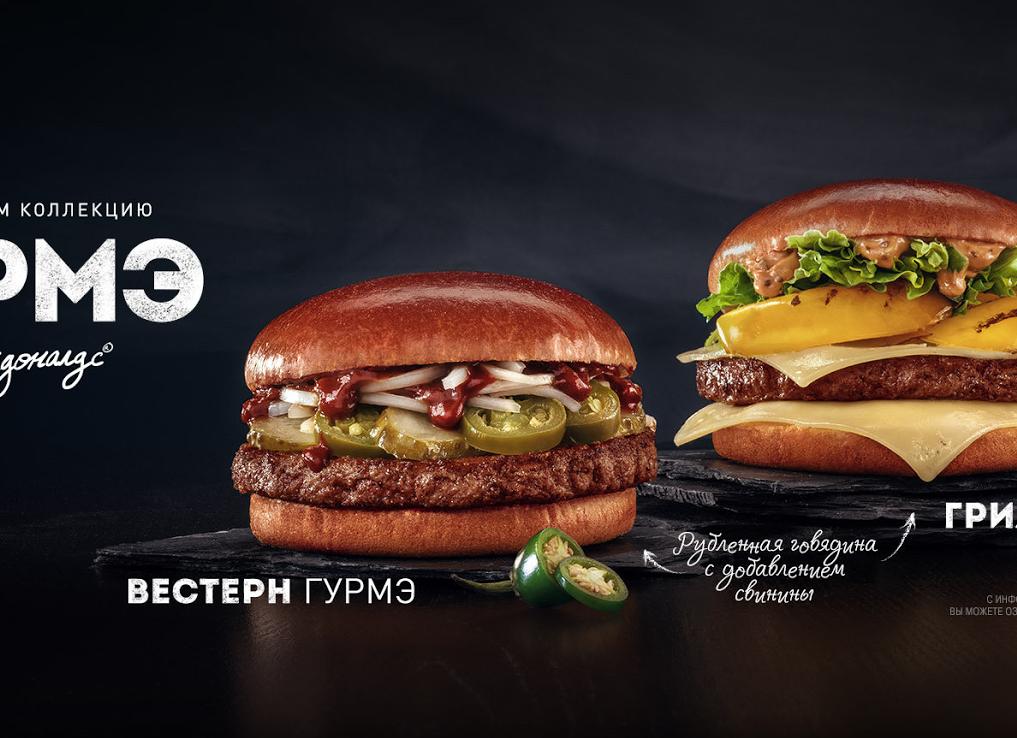 Гриль Гурмэ